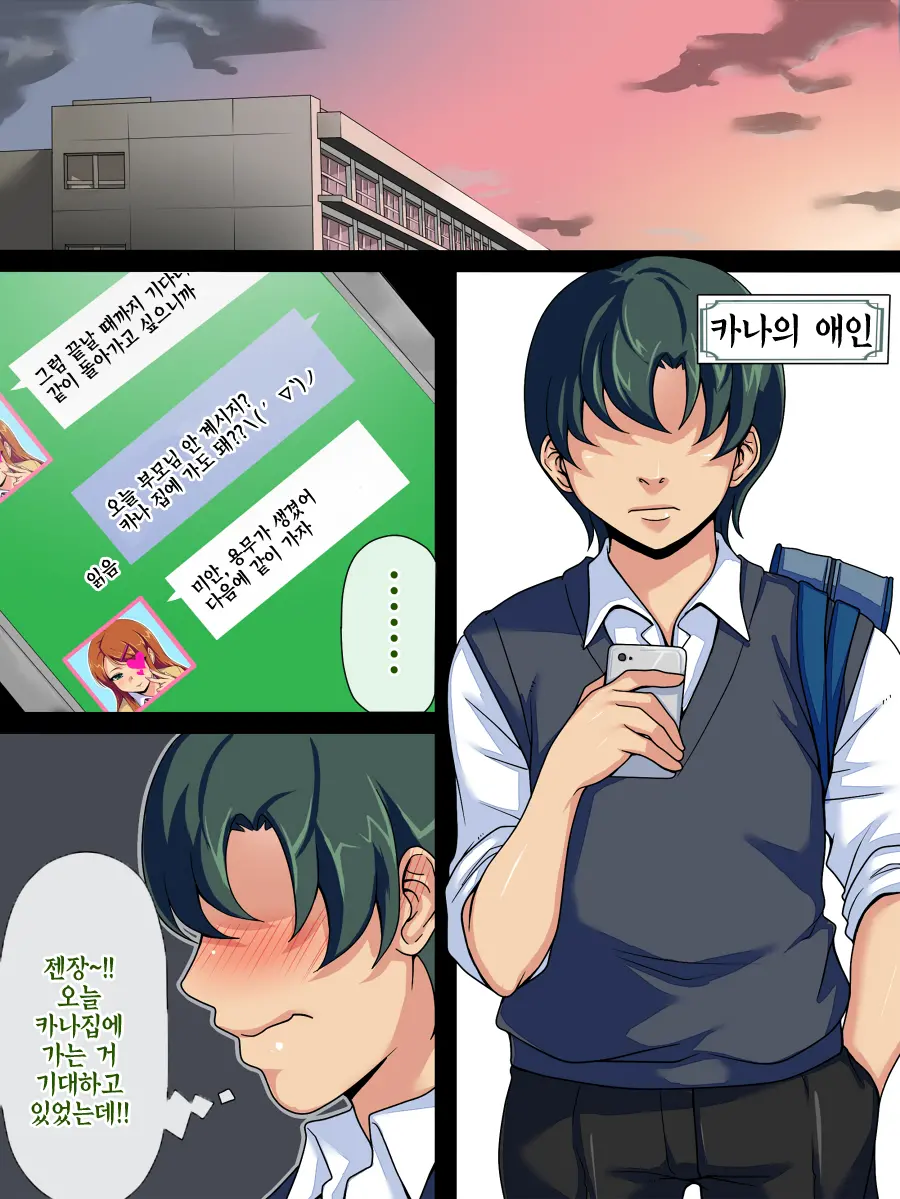 Eye=Heart Ver 2.00 ~Namaiki Kogal Yarihoudai~ | 아이=하트～건방진 갸루 마음껏 범하기